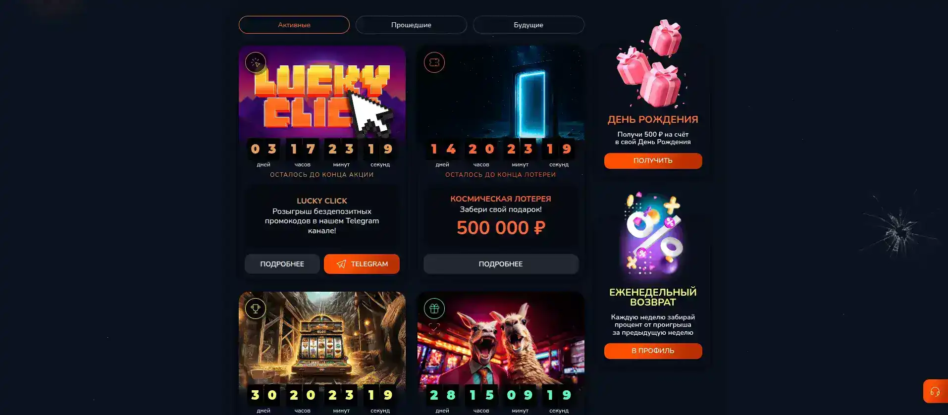 Интерфейс Vulkan Rich casino с игровым столом